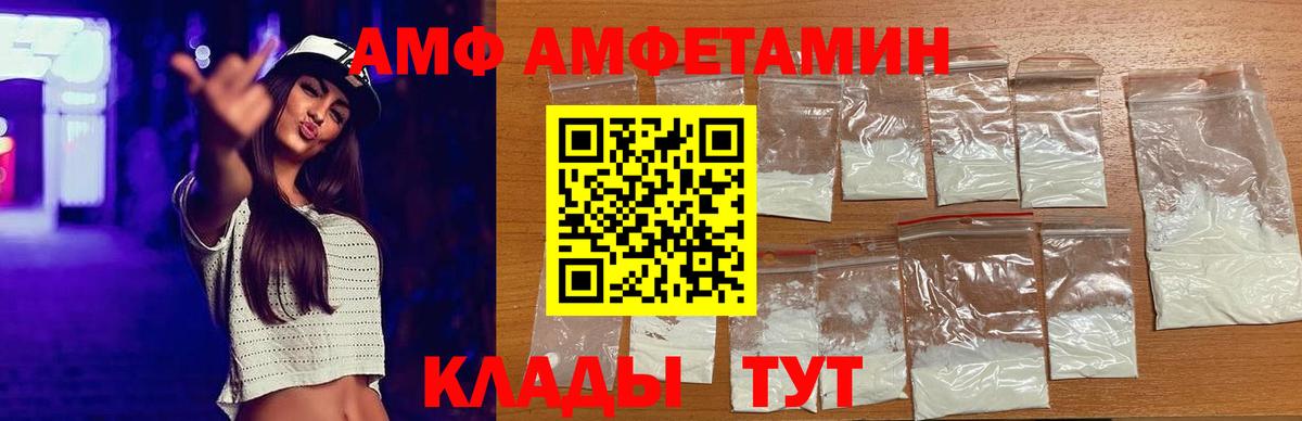 АМФ VHQ Ростов-на-Дону