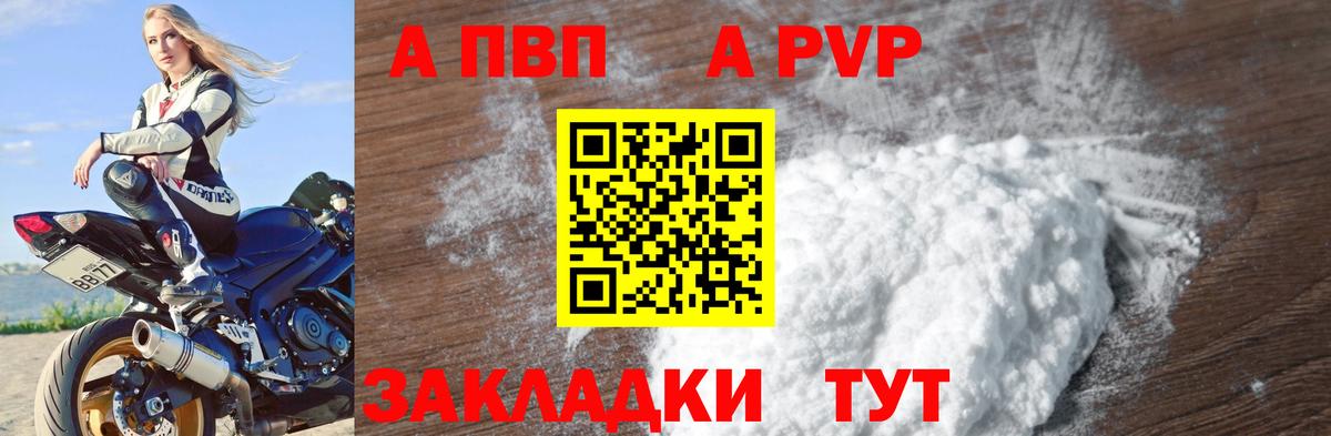 Ростов-на-Дону  Alfa_PVP крисы CK  Alpha PVP Crystall  Вход с VPN 
