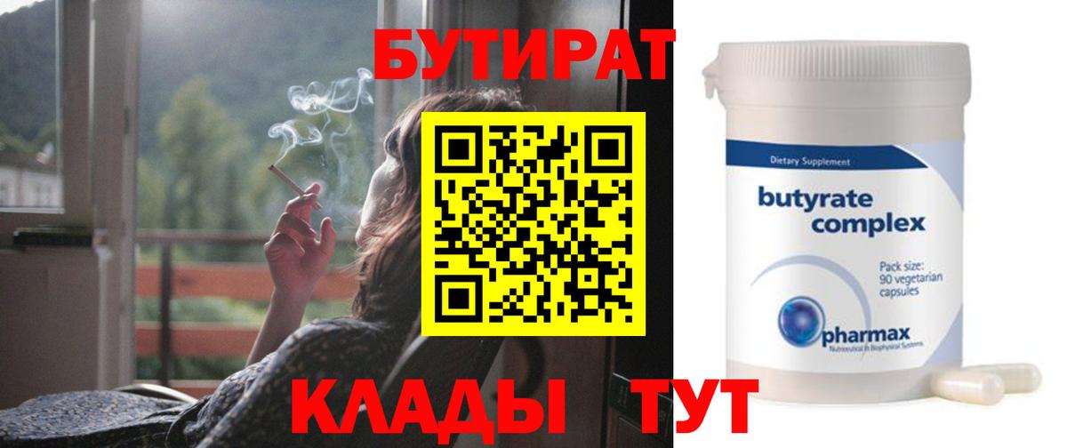 Бутират GHB Ростов-на-Дону