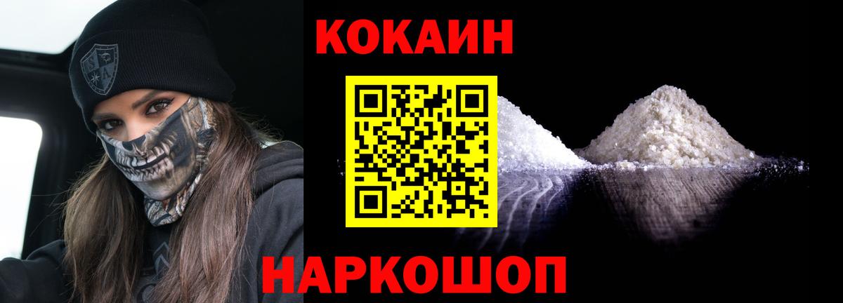 Ростов-на-Дону  КОКАИН Боливия  Вход с VPN  Кокаин  Cocaine Боливия 