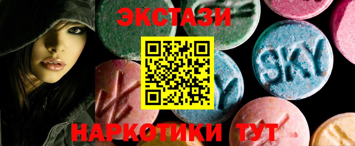 Ростов-на-Дону  Экстази  Вход с VPN  ЭКСТАЗИ Дубай  Ecstasy 99% 