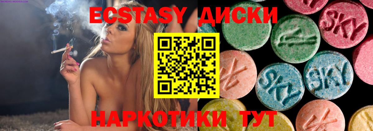 Экстази круглые Ростов-на-Дону