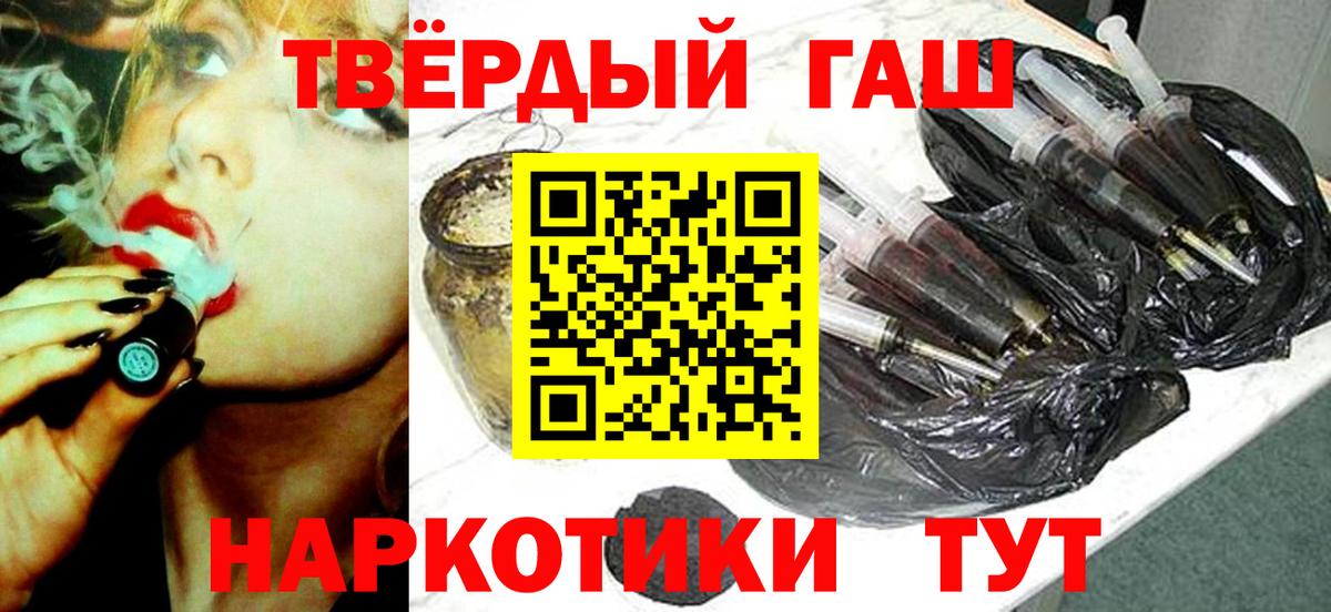 Гашиш hashish  Гашиш Premium  Вход с VPN  Ростов-на-Дону 