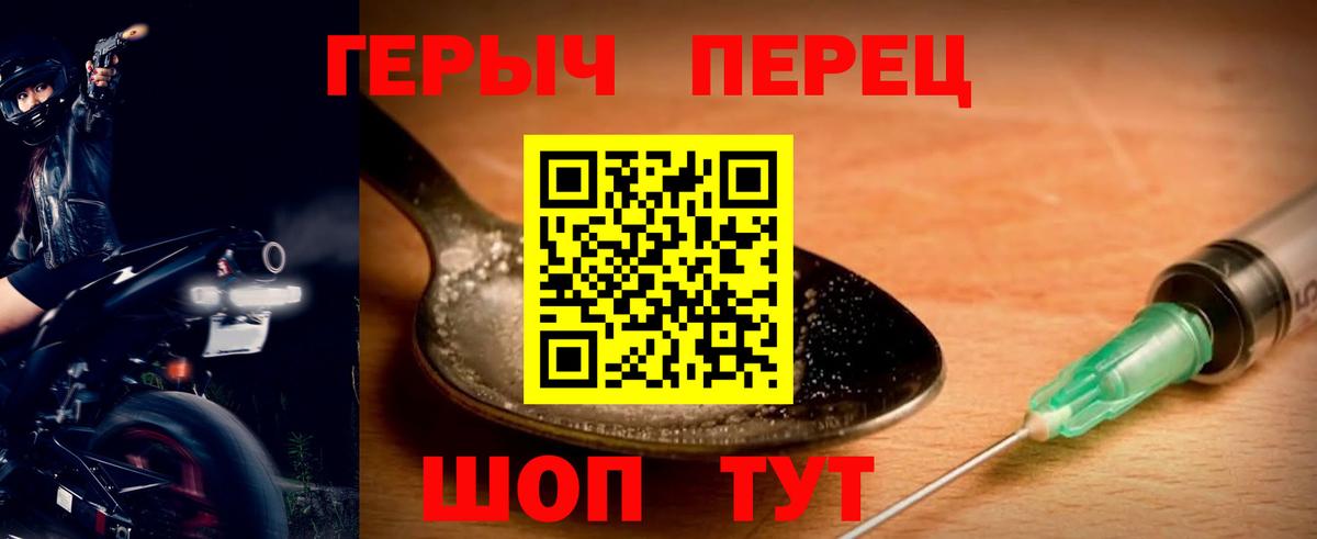 ГЕРОИН гречка Ростов-на-Дону