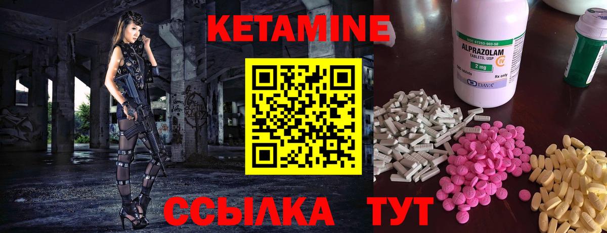 Ростов-на-Дону  КЕТАМИН VHQ  Вход с VPN  КЕТАМИН VHQ 