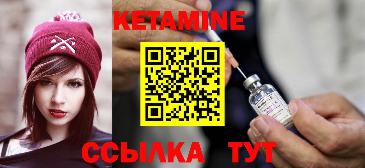 КЕТАМИН VHQ Ростов-на-Дону