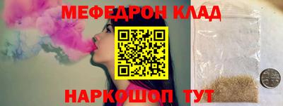 мяу мяу кристалл Пыть-Ях