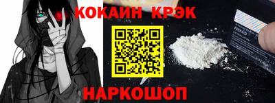 мяу мяу кристалл Пыть-Ях