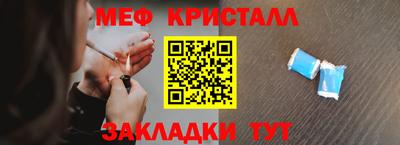 мяу мяу кристалл Пыть-Ях