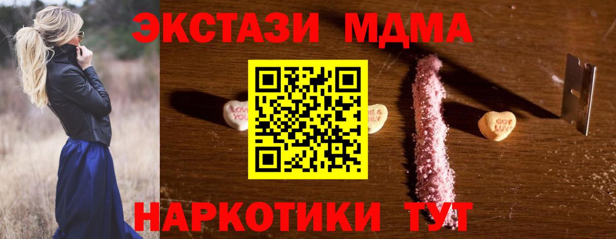 MDMA молли Ростов-на-Дону