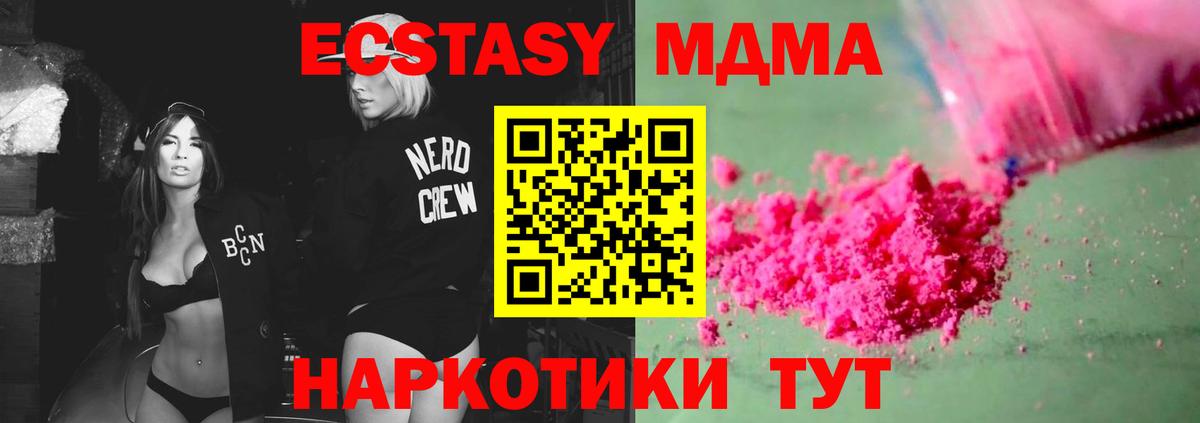 МДМА  Вход с VPN  MDMA кристаллы  Ростов-на-Дону  МДМА crystal 