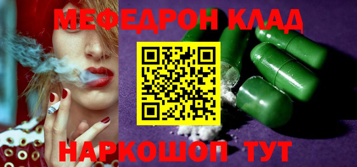 Меф мука Ростов-на-Дону