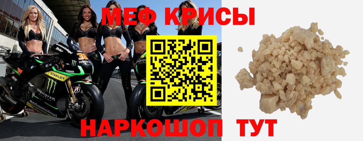 МЕФ  гидра онион  Вход с VPN  Ростов-на-Дону  МЯУ-МЯУ mephedrone  Меф 4 MMC 
