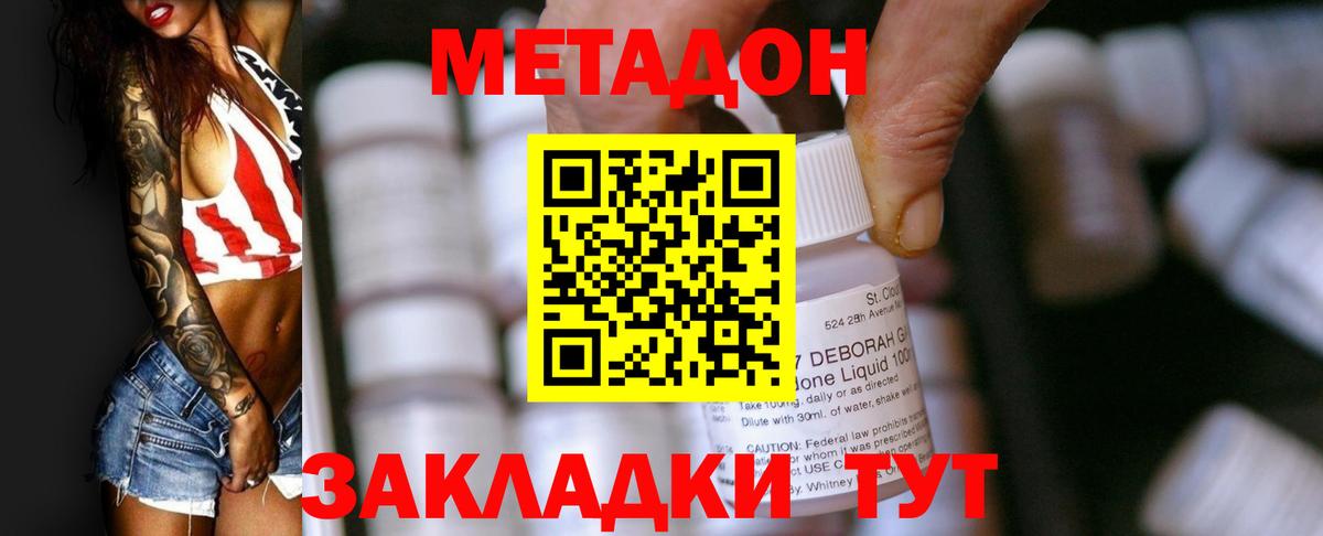 Ростов-на-Дону  MEGA маркетплейс  Вход с VPN  Метадон мёд 