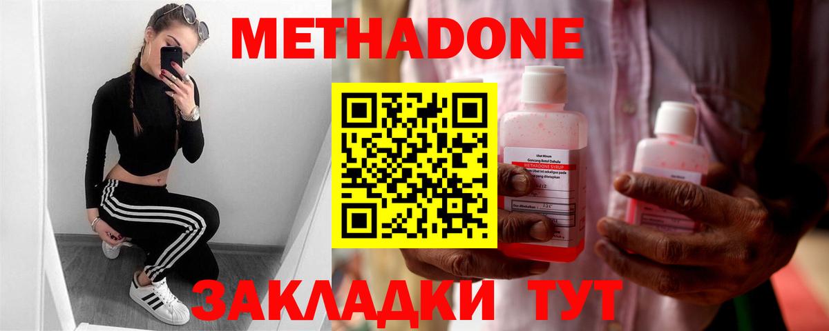 Метадон белоснежный Ростов-на-Дону