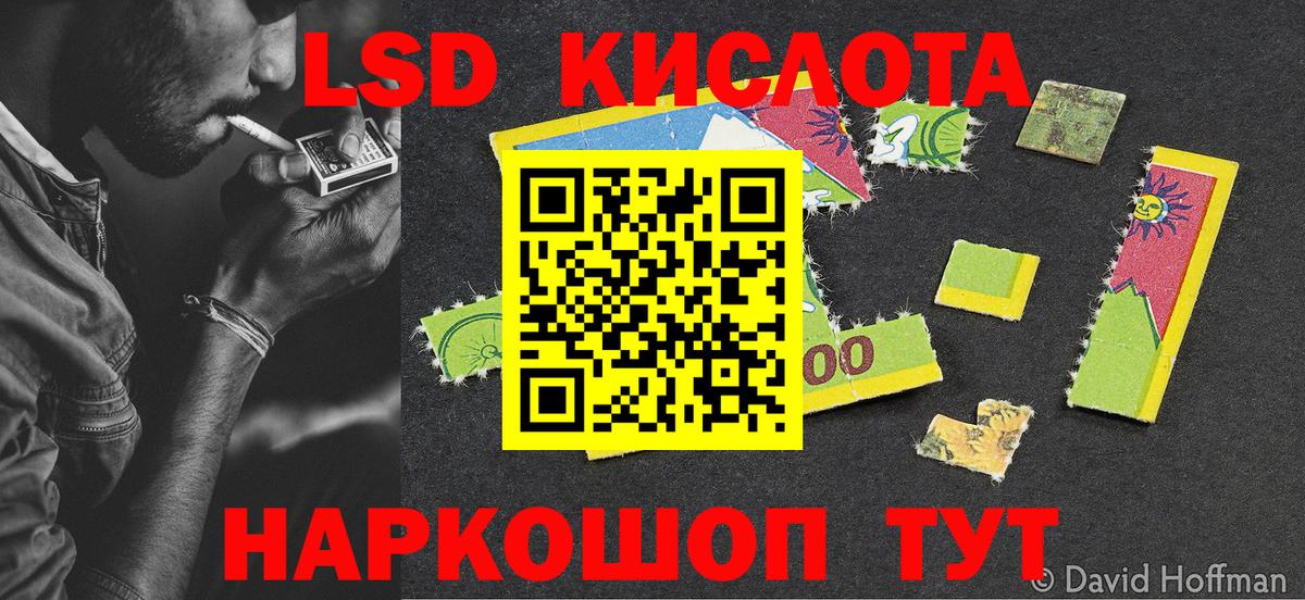 Наркотические марки 1,5мг  Вход с VPN  Ростов-на-Дону 