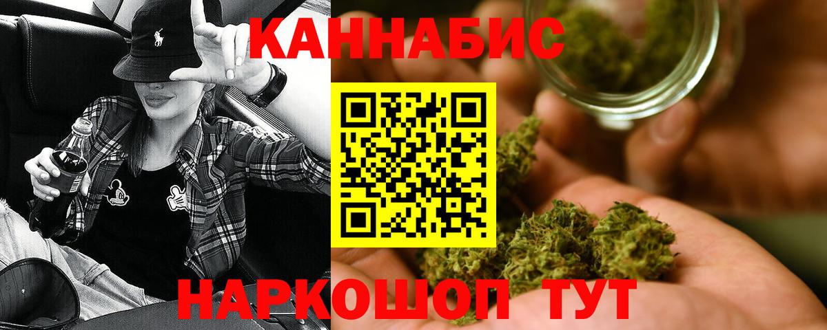 МАРИХУАНА Bruce Banner  Бошки марихуана SATIVA & INDICA  Шишки марихуана семена  Ростов-на-Дону  Вход с VPN 